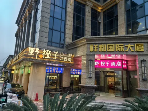 Wild Orange Hotel (Kunshan Wanda Plaza Chunhui Road Branch)