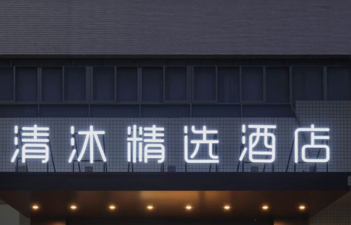 Weiting Hotel (Changzhou on)