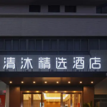Weiting Hotel (Changzhou on) โรงแรมใกล้สะพานถงจี้