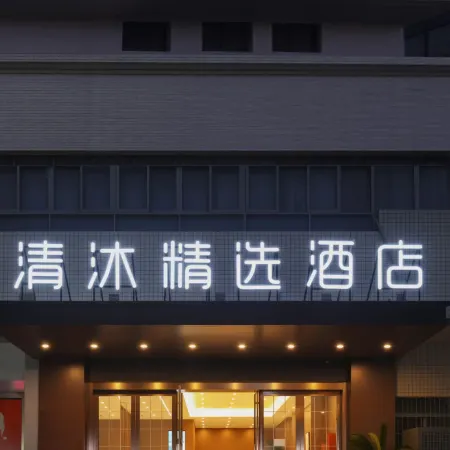 Weiting Hotel (Changzhou on)