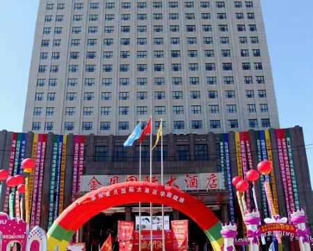 Jinyue International Hotel Hotels in Changtu