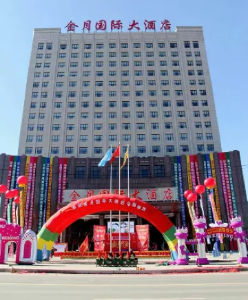 昌図金月国際ホテル