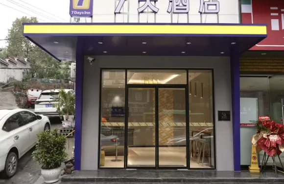 7天酒店（麻陽濱河路店）