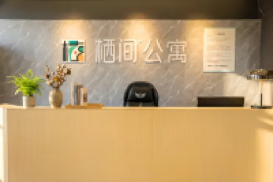 江西·棲間丨Shangli See City山景公寓（萍鄉北站奧體中心店）