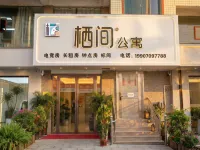 江西·棲間丨Shangli See City山景公寓（萍鄉北站奧體中心店） 鄰近毛家灣文化村的酒店