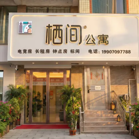 Jiangxi · QijShangli Mountain View Apartment (Pingxi Station Olympic Sports Center Branch)