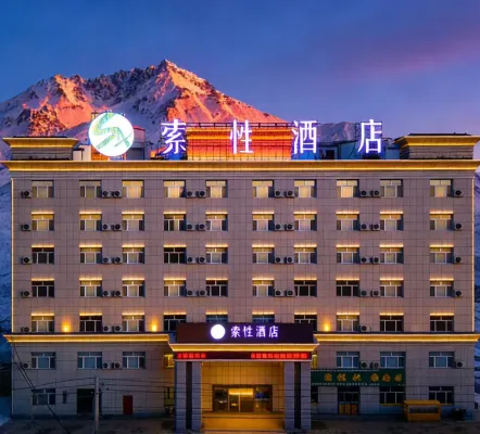 索性酒店（核桃里天鵝湖店）