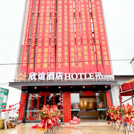 Lipu Xinyi Hotel