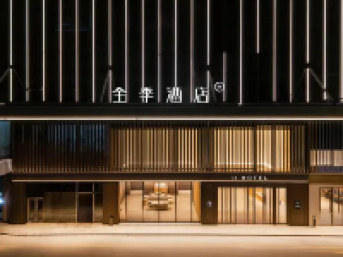 全季酒店(廣州南站東廣場店) 鄰近陈村北的酒店