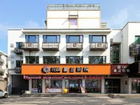 花築·墨蘭別院·小橋流水·古城觀景美宿（魯迅故裡倉橋直街店） 鄰近紹興魯迅紀念館的酒店