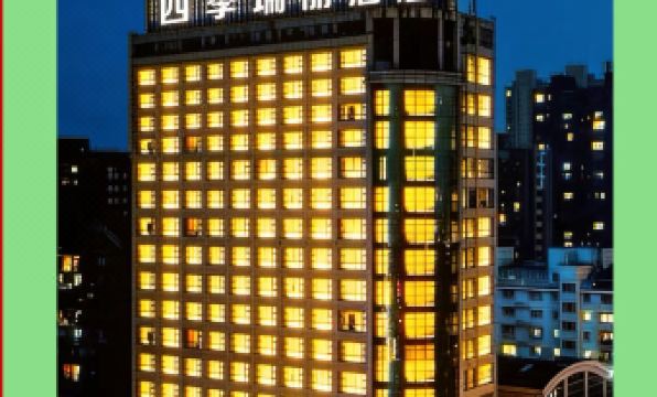 Jinhua Four Seasons Ruili Hotel