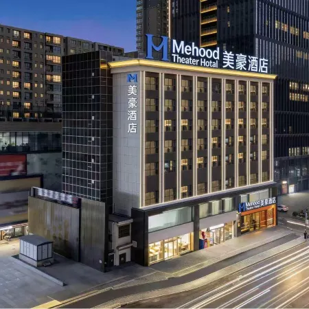 Mehood Theater Hotel(Xi'an City Wall Yuxiang Gate Station)