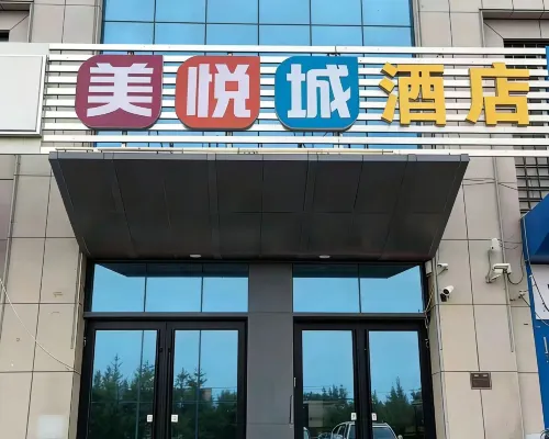 美悅城飯店（太原尖草坪地鐵站動物園店） 尖草坪附近的飯店