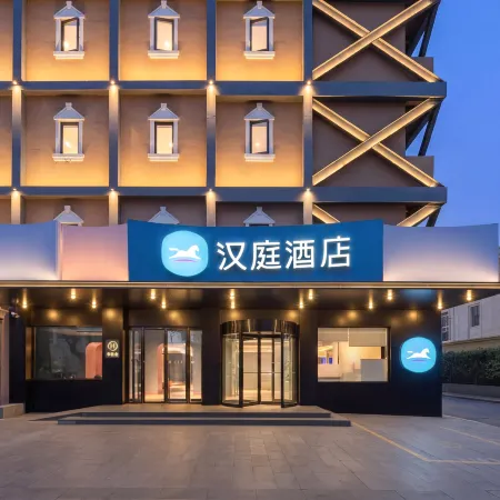 HanTing Hotel (Beijing Wangfujing Pedestrian Street)