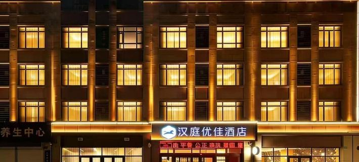 HanTing Premium Hotel (Guangrao Siji Huacheng) Hotels in Guangrao
