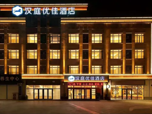 HanTing Premium Hotel (Guangrao Siji Huacheng) - 2-Star