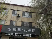 Kangbo Yun Hotel (Guangping County Railway Station People's Square) Hotels in Guangping