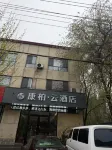 Kangbo Yun Hotel (Guangping County Railway Station People's Square)