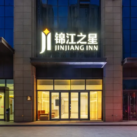 Jinjiang (Lanzhou Zhonghai Plaza Provincial Central Hospital)