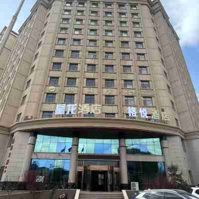 Xinglong Hotel (Golmud Railway Station & Kunlun Park Branch) Hotel Exterior