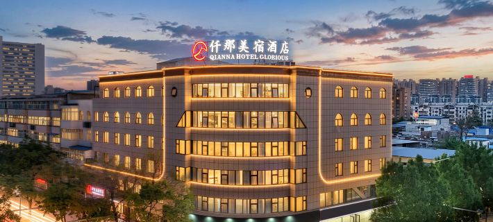QIANNA HOTEL GLORIOUS (Anyang Museum Wanda Plaza Branch) Hotels in Anyang