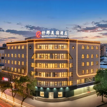 QIANNA HOTEL GLORIOUS (Anyang Museum Wanda Plaza Branch)