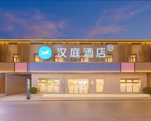 漢庭飯店(大連中山路柏威年店) 大連住宿飯店