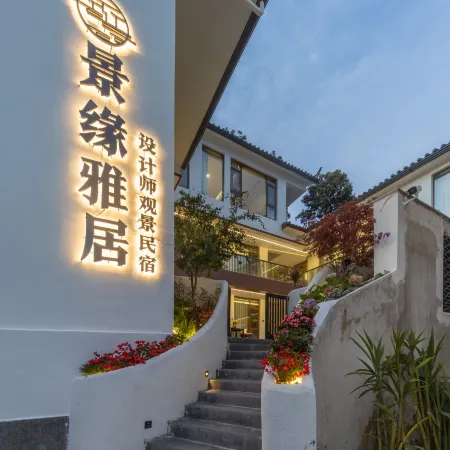 Floral Hotel·Jingyuan Yaju Designer View Homestay (Lijiang Ancient City Dashuiche)