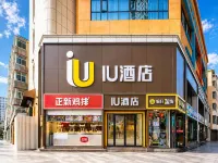IU飯店（石家莊新百廣場灣裡廟步行街店） - 2 星級