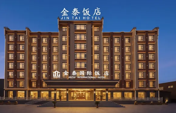 臨夏金泰國際飯店
