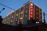 岷瀾酒店