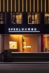 SFEEL 設計師酒店（大同古城店）