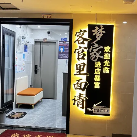 Mengjia Homestay (Bijie Station)