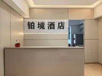 Bojing Hotel (Ningxia Museum Downtown) - เปิดใหม่
