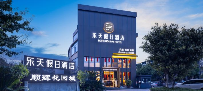 Le Tian Holiday Hotel Hotels in Jiangyou