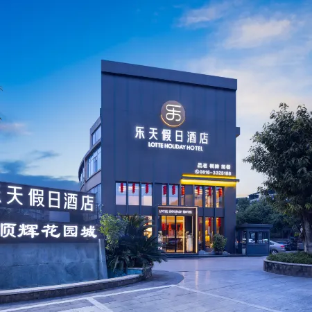 Le Tian Holiday Hotel