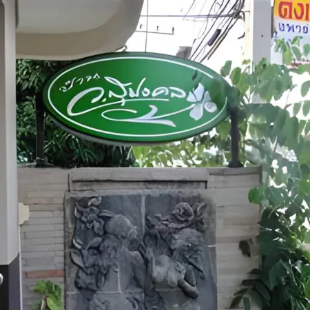 Baan Vor. Sumongkol Service Apartment