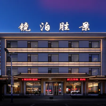 Jingbo Scenic Hotel (Jingbo Lake Scenic Area Branch)