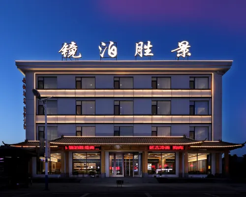 Jingbo Scenic Hotel (Jingbo Lake Scenic Area Branch) Hotels in Ning'an