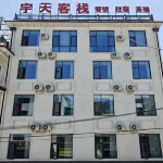 Yutian Chinese Inn - เปิดใหม่