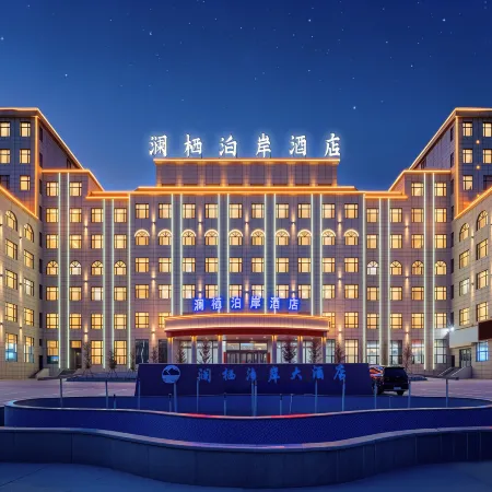 Lan Xi Bo An Hotel