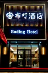Yu Buding Hotel