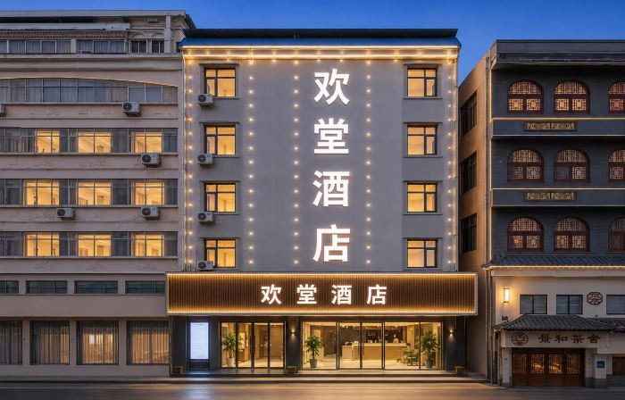 Huantang Boutique Hotel (Shangqiu Railway Station Municipal Government)