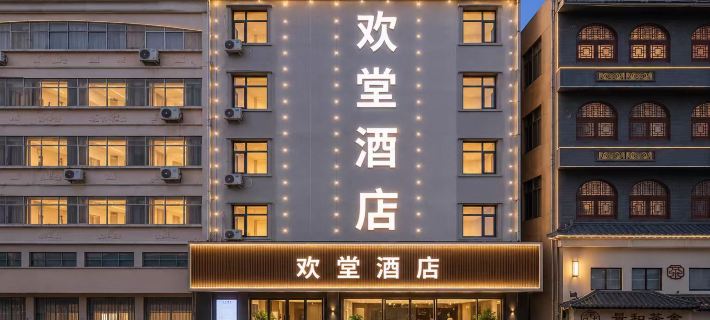 Huantang Boutique Hotel (Shangqiu Railway Station Municipal Government) Hotels in Shangqiu