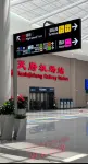 Bo Ke Ju Hotel (Tianfu International Airport Terminal Branch) - غرفة مطلة على الجبل