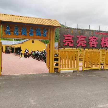 Arxan Liangliang Inn