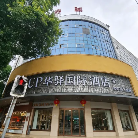 UP Huayi International Hotel (Hanzhong Chenggu County Wenhua Road)