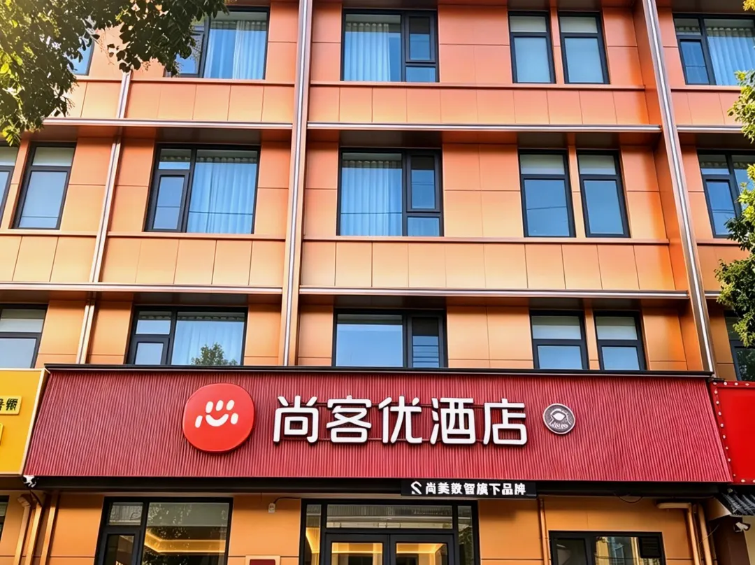 Shang'ke'you'jiou'dianshangkeyoujioudian - Anyang