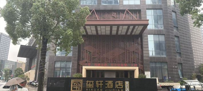 Xixuan Hotel Hotéis em Tongling