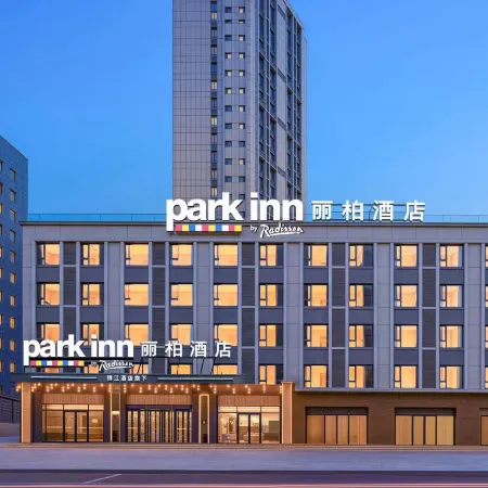 Park Hotel (Datong South Station Wanda Plaza)